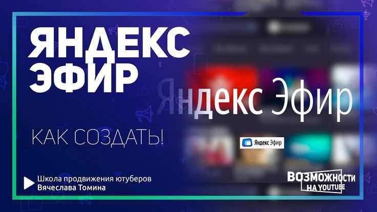 Передача видео с iPhone на Яндекс Станцию с помощью AirPlay и приложений