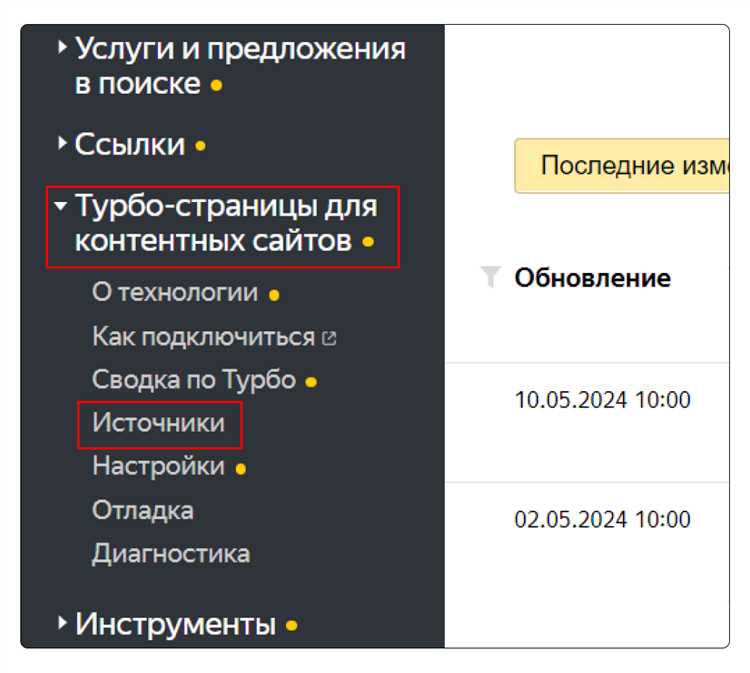 Как добавлять и редактировать блоки контента на турбо-странице