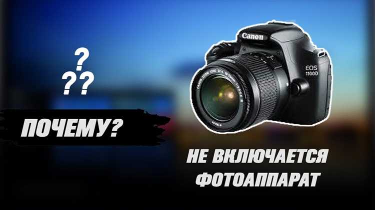 Что делать при механических повреждениях объектива