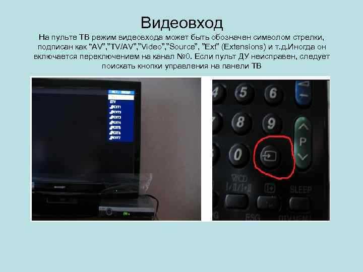 Как сбросить настройки телевизора Vestel без пульта и вернуться к AV