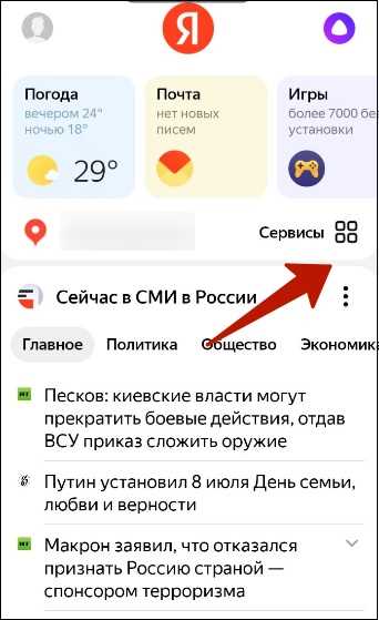 Настройка музыкальных и мультимедийных сервисов на Станции