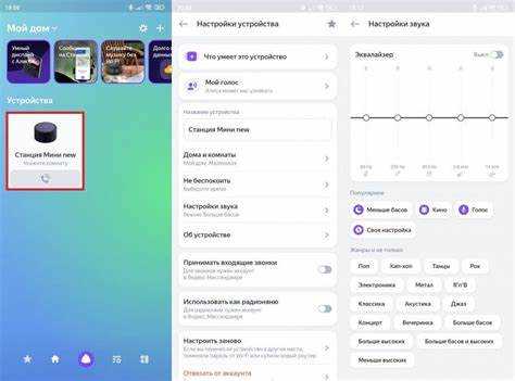 Как перенастроить яндекс станцию