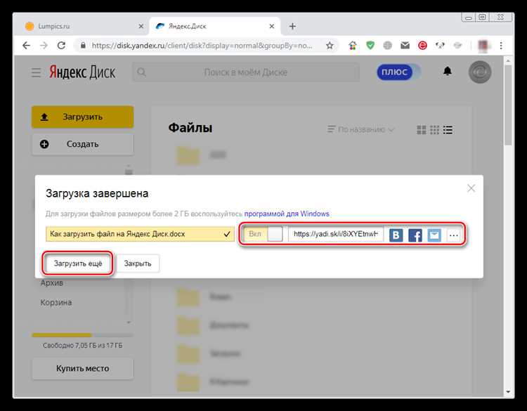 Перенос кэша вручную с помощью редактирования ярлыка