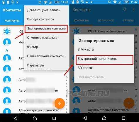 Использование Google-аккаунта для переноса контактов