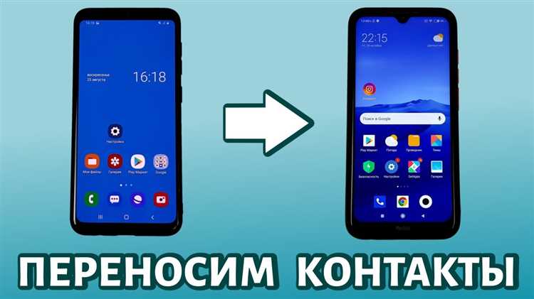 Экспорт контактов на карту памяти и передача на Android