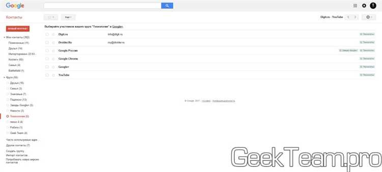 Использование специальных приложений для переноса контактов