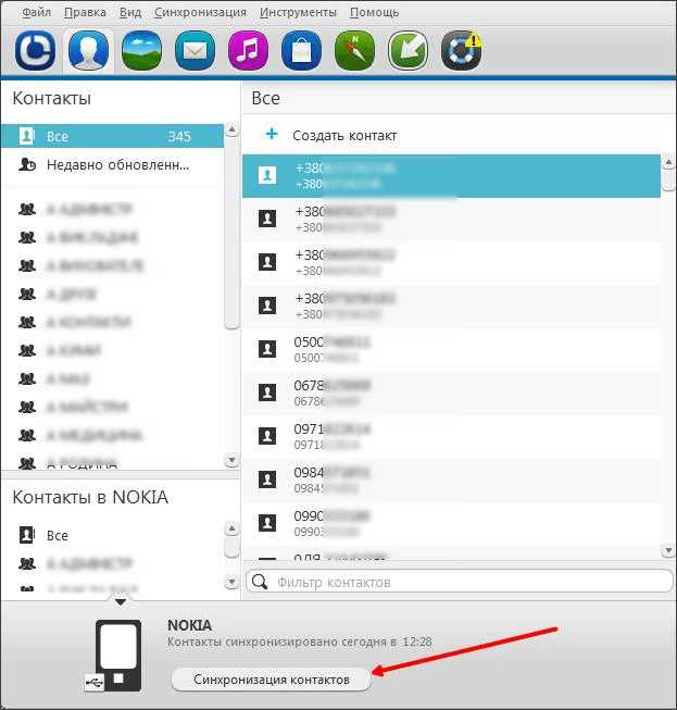 Как перенести контакты с nokia lumia на андроид