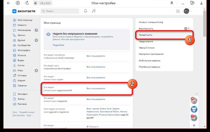 Как перенести музыку из вк в яндекс музыку