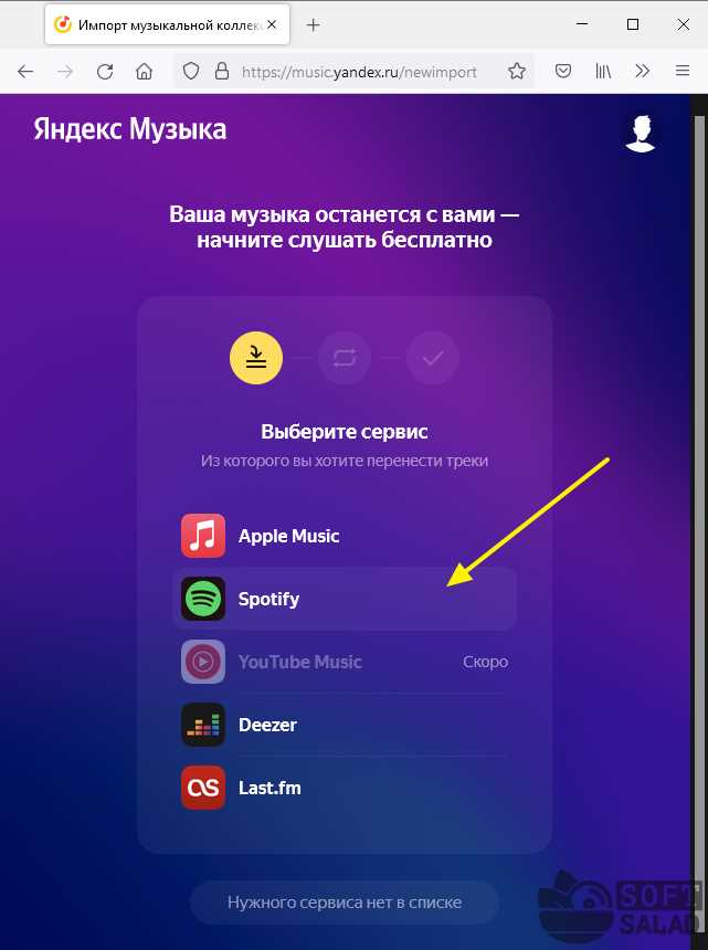 Какие сервисы и приложения позволяют перенести плейлисты без потерь
