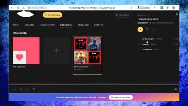 Нужно ли оплачивать сторонние сервисы для переноса плейлистов