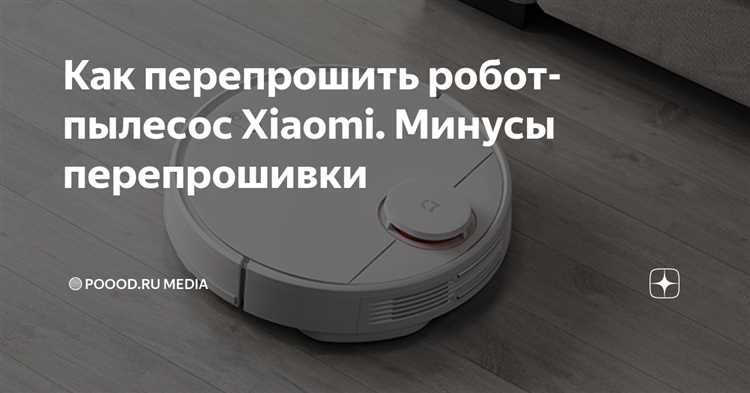 Необходимые инструменты и программы для перепрошивки