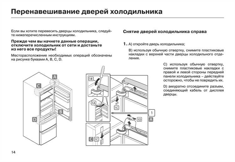 Как установить дверные петли на противоположную сторону