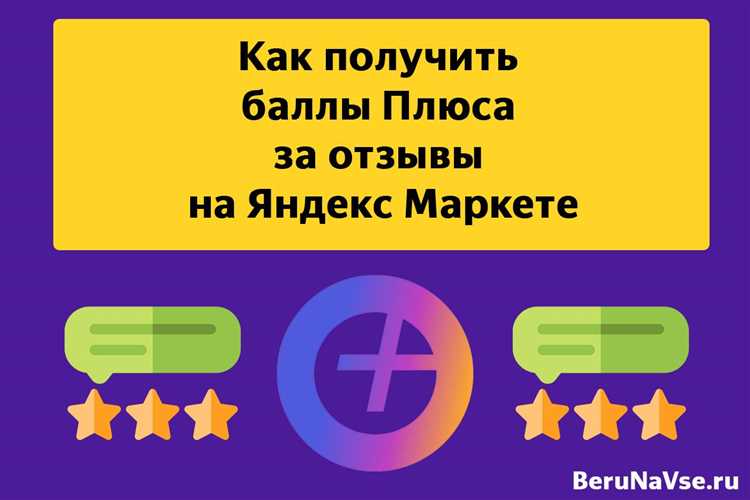 Что делать, если процесс перевода баллов не завершился