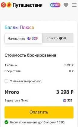 Шаги для обмена баллов на деньги через личный кабинет