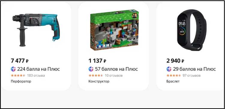 Как проверить доступные баллы для перевода на Яндекс Деньги