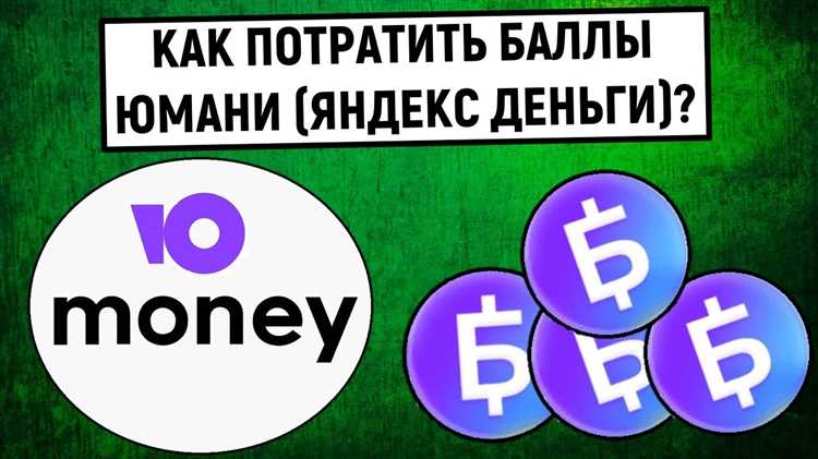 Какие комиссии могут взиматься при переводе баллов в деньги
