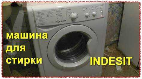 Пошаговая инструкция по перезагрузке стиральной машинки Indesit