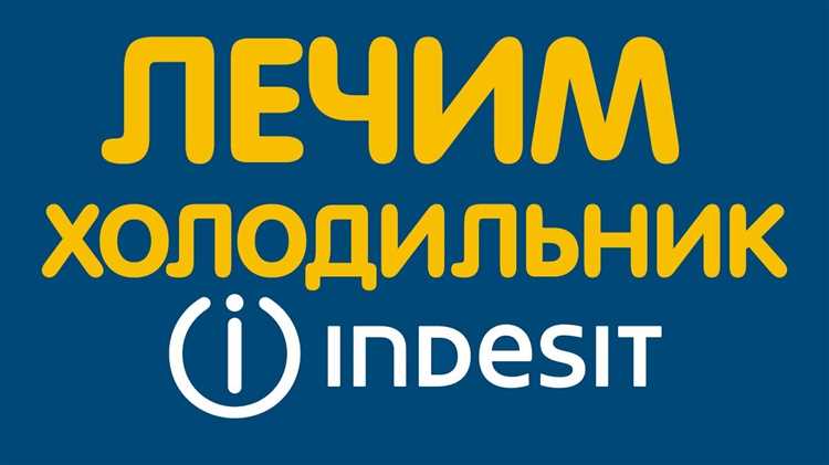 Проверка состояния питания и подключения холодильника