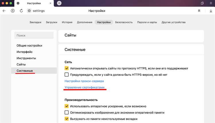Когда и зачем использовать чистку хранилища сертификатов вручную