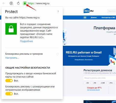 Как почистить ssl в браузере yandex