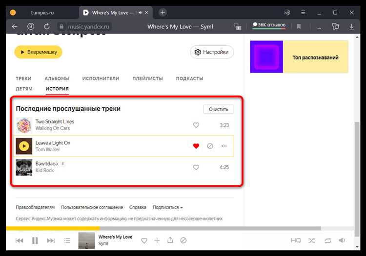 Шаги для отправки плейлиста друзьям через ссылку
