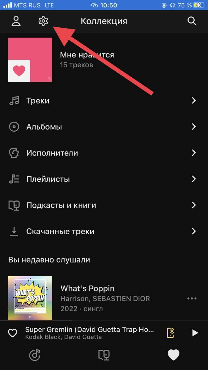 Как просматривать плейлисты, полученные от других пользователей