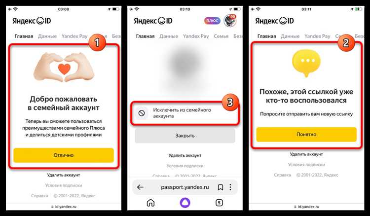 Как оформить передачу подписки через мобильное приложение