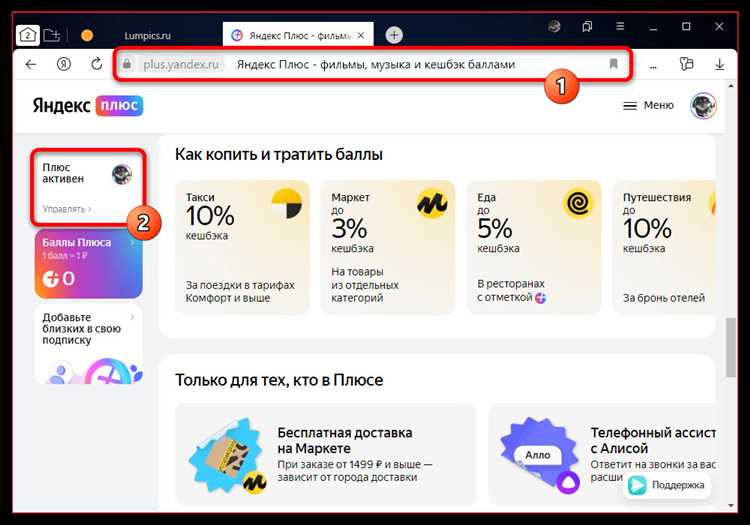 Как добавить друга в свою подписку Яндекс Музыка