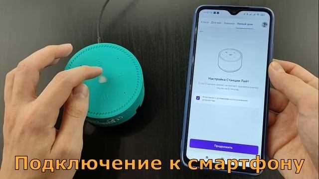 Как выбрать и начать прослушивание книг с помощью Яндекс Станции