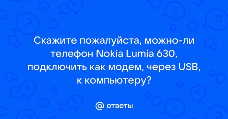 Проверка совместимости устройства с компьютером