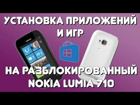 Перенос файлов между Nokia Lumia и ПК через USB