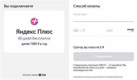 Регистрация на платформе Яндекс Маркет и подключение Плюс