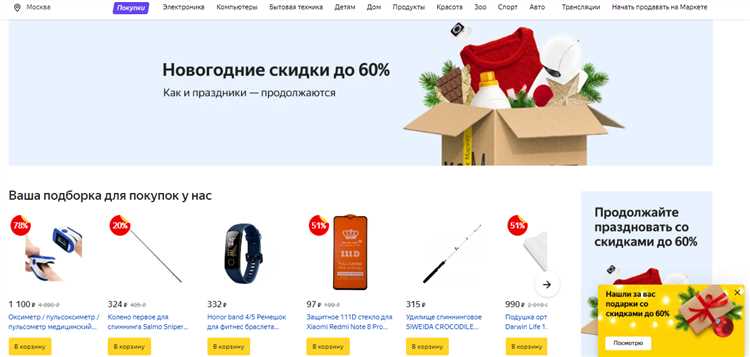 Как подключить плюс в яндекс маркет