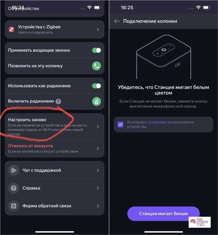 Как подключить телефон на колонку яндекс