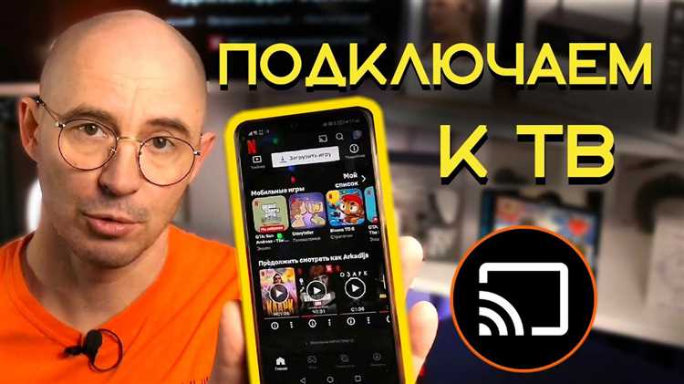 Подключение телефона Android через функцию 