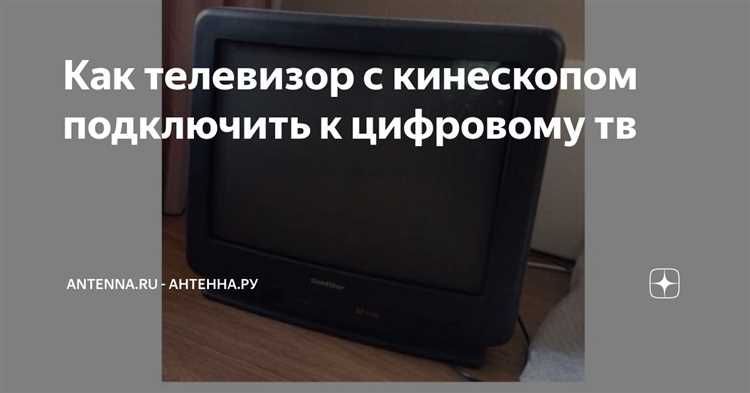 Выбор подходящего кабеля для цифрового ТВ