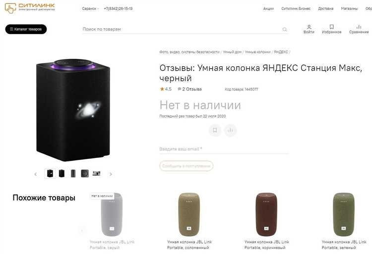 Подготовка устройства перед подключением
