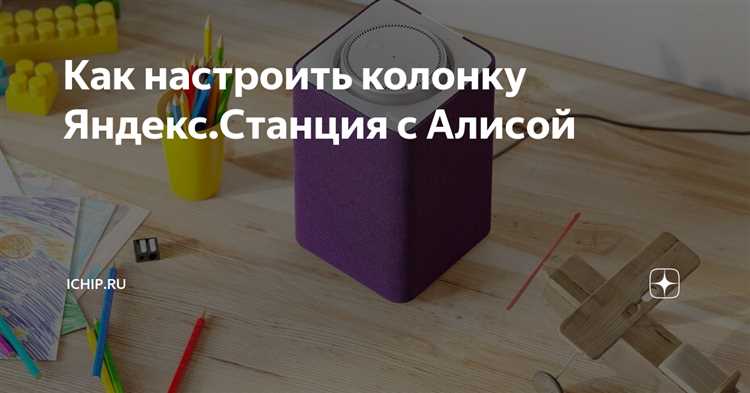 Синхронизация Яндекс колонки с вашим смартфоном
