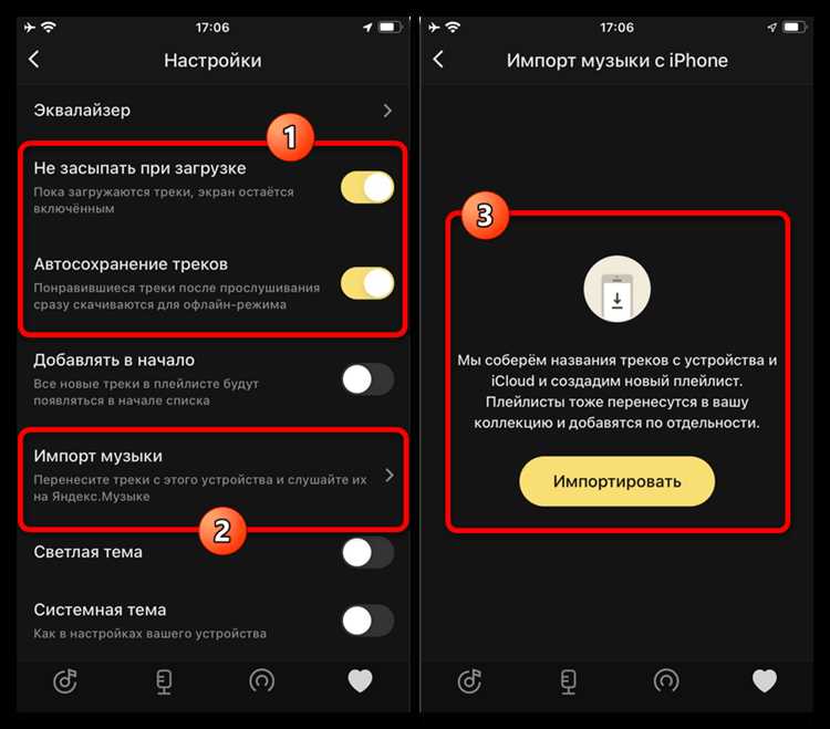 Подключение Яндекс Музыки на телевизоре через приложение