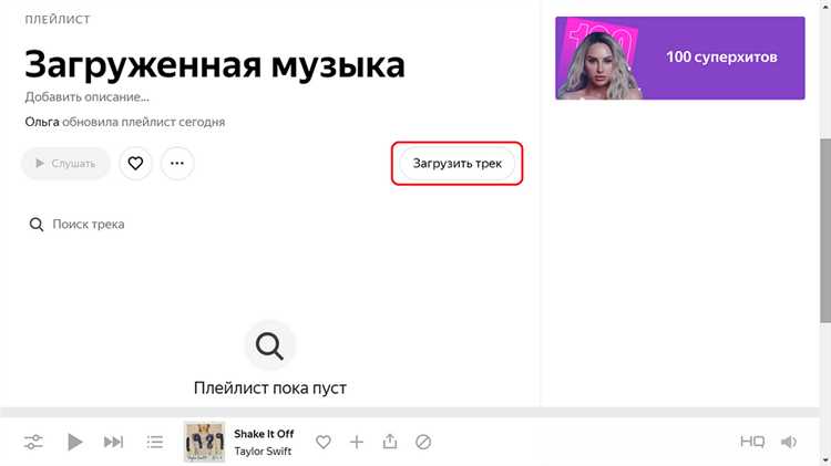 Интеграция Яндекс Музыки с автомобилем