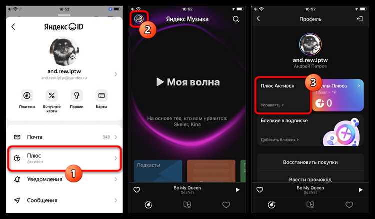 Как подключить яндекс музыку