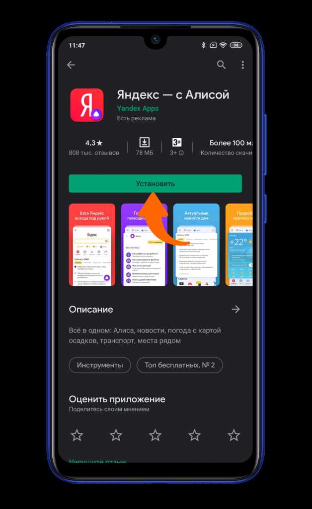 Пошаговая инструкция по подключению Яндекс Станции к Wi-Fi
