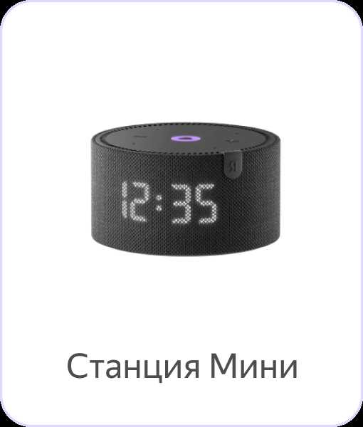 Как подключить яндекс станцию к телевизору