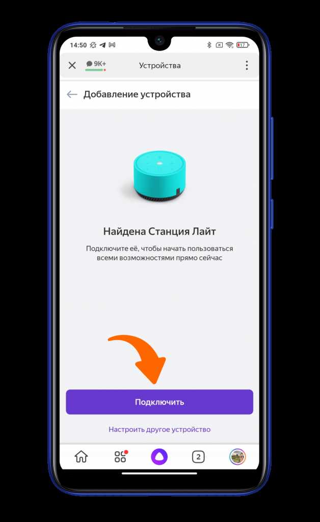 Выбор сети Wi-Fi и ввод пароля