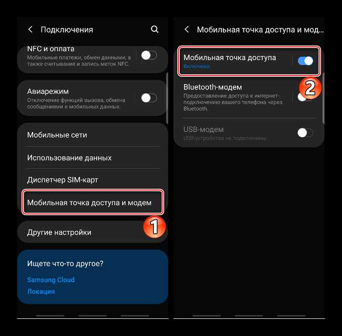 Использование мобильного приложения для настройки