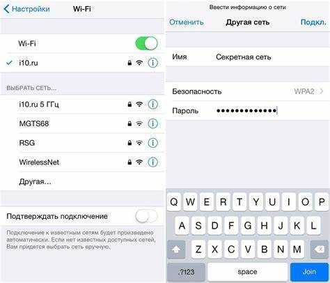 Как изменить настройки Wi-Fi после подключения