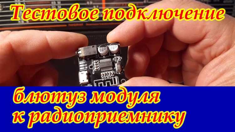 Процедура сопряжения устройств через приложение
