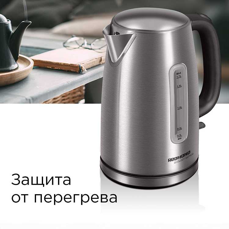 Удалённое управление режимами работы чайника