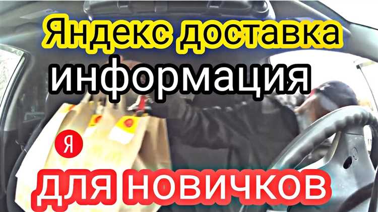 Ожидание и принятие заказов через мобильное приложение