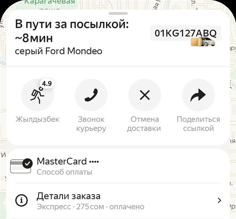 Как настроить профиль курьера в приложении Яндекс Доставка